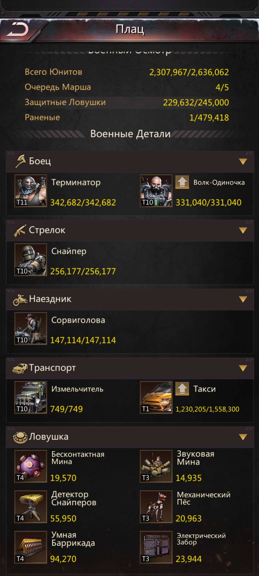 продажа аккаунта к игре Puzzles & Survival